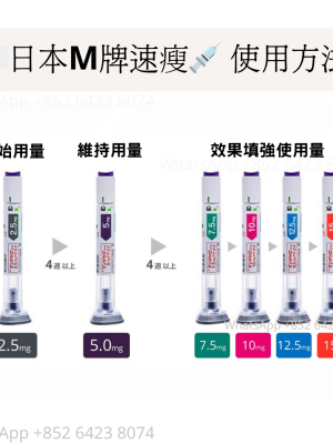 Mounjaro替爾泊肽 替西帕肽2.5mg 減肥針減肥筆肥滿症