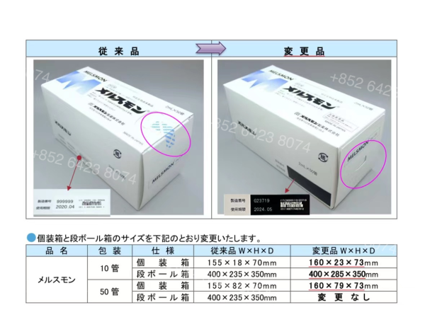 日本美思滿胎盤素人胎素 MELSMON 2ml*50/盒 ‮改‬善睡眠 保養‮巢卵‬子宮 抗衰老 增強身體抵抗力